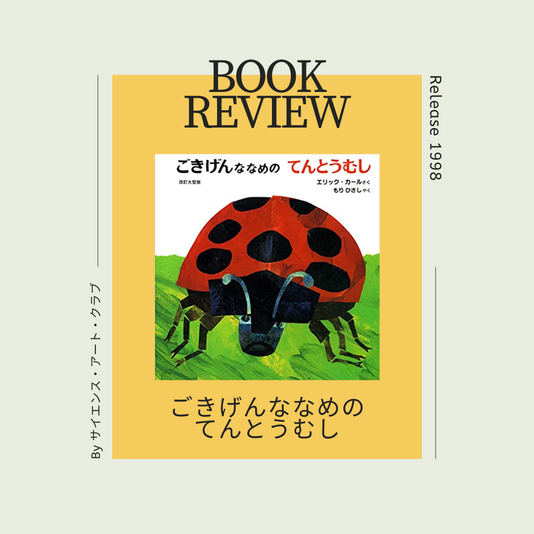BOOK REVIEW